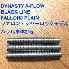 DYNASTY JUJAK PROFESSIONAL パク・ヒョンチョル 21g - メルカリ