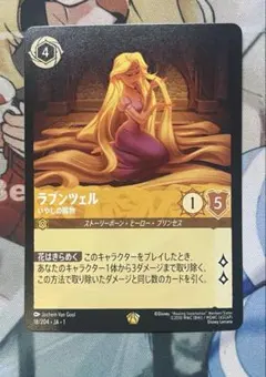 2026年最新】ラプンツェル ロルカナ いやしの賜物の人気アイテム