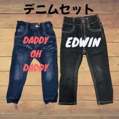 キッズ用デニムセット