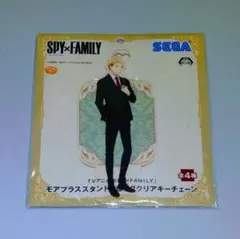 SPY×FAMILY ロイド・フォージャー スタンド付きクリアキーチェーン