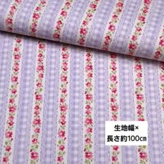 綿生地 レースとお花のストライプ柄 ラベンダー 1m