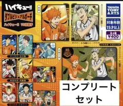 ハイキュー　ダブルビジュアルポーチ　vs好敵手　孤爪研磨　黒尾鉄朗　及川徹　他