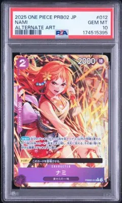 ナミ R パラレル PRB02-012【PSA10】THE BEST vol.2 - メルカリ
