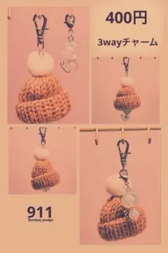 911 にゃんこ玉チャーム