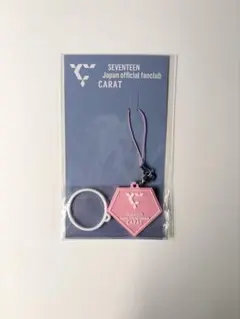 SEVENTEEN CARAT ピンクキーホルダー ファンクラブ継続特典