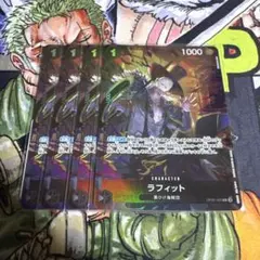 ラフィット パラレル プロモ OP09-095 4枚 - メルカリ