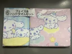 【値下げ中】シナモロール フェイスタオル＆ハンドタオルセット3点