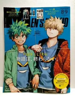 【付録完備】新品 MEN'S NON-NO メンズノンノ　僕のヒーローアカデミア