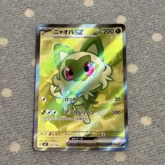 2026年最新】ニャオハex SRの人気アイテム - メルカリ