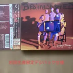 ブレインウォッシュド / ジョージ・ハリスン