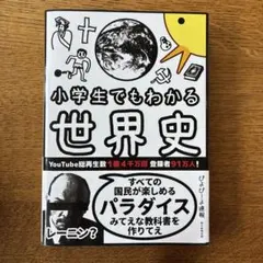 2026年最新】増田塾 世界史の人気アイテム - メルカリ