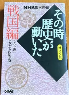 2026年最新】その時歴史が動いたの人気アイテム - メルカリ