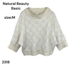 ナチュラルビューティーベーシック ニット トップス 長袖 レース Ｍ