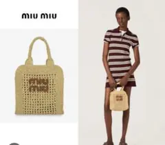 ミュウミュウ　クロシェバック　新品のサムネイル