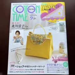 COTTON TIME２０２５　９月号