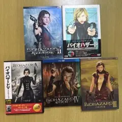 Blu-ray完結！バイオハザード6作品吹き替えあり。ミラジョボビッチ
