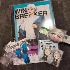 WIND BREAKER 梅宮一 グッズまとめ