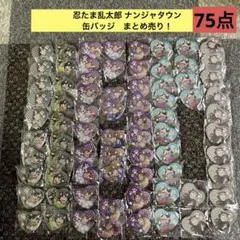 忍たま乱太郎 ナンジャタウン ハート型キラキラ缶バッジ　75点　まとめ売り！