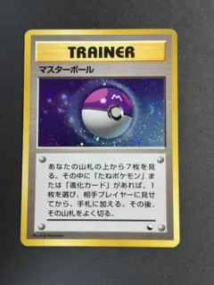 マスターボール クイックスターター　キラ ポケモンカード ポケモンカード旧裏 マスターボール キラ クイックスターターギフト