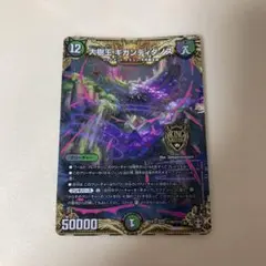 大樹王ギガンディダノス　bシク4枚 2025年最新】大樹王ギガンディダノスbの人気アイテム - メルカリ