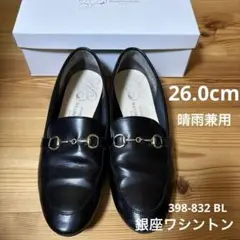 銀座ワシントン　 晴雨兼用 ビットローファー 26.0cmブラック