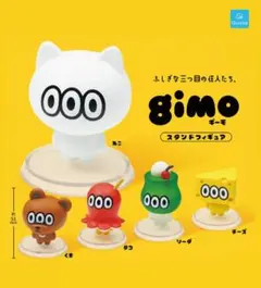 新品未開封♪gimo ギーモ スタンドフィギュア タコ