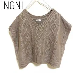 INGNIイング ショート丈 ケーブル ニット ベスト Vネック ベージュ M