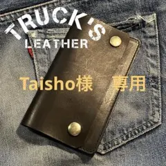 Taisho様　専用