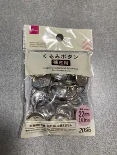 ボタン