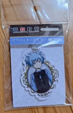 暗殺教室　潮田渚　ロリィタファッションvir　 アクリルキーホルダー