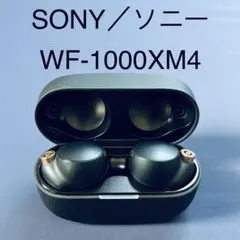 SONY ソニー ワイヤレスイヤホン WF-L900 グレー バッズ 箱シミあり