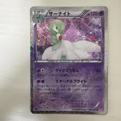 ポケカ サーナイト LV.55 渦巻きホロ 1ED DP4 ☆ - メルカリ