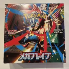 ペ*タ様 ポケモンカードゲーム メガブレイブ1BOXシュリンク付き。