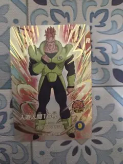 人造人間16号 EXR EX4-004 スーパードラゴンボールダイバーズ