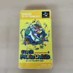 スーパーマリオワールド