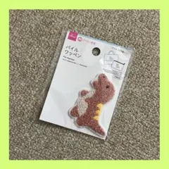 新品未使用⭐️匿名配送⭐️パイルワッペン　恐竜