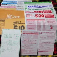 【期間限定特別最終値下げ】嵐 メッセージはがき 申し込み案内書