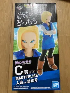 一番くじ　ドラゴンボール　C賞　人造人間18号 フィギュア