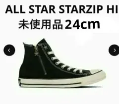 ★未使用品　ALL STAR STARZIP HI　ブラック 　24 cm