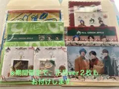 Mrs. GREEN APPLE 一番くじ、ビジュアルシート※期間限定おまけ付き