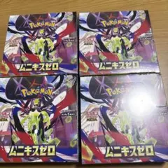 ポケモンカードゲーム ムニキスゼロ　4BOX シュリンク付