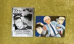 名探偵コナン トレーディンググラフィックコレクション2