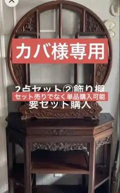 シノワズリー 中国アンティーク調 ダイニング テーブル 楕円形 - メルカリ