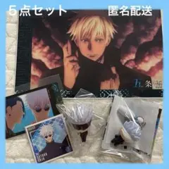 ◆ 呪術廻戦　五条悟　キーホルダー　フィギュア　ステッカー　カード　まとめ売り