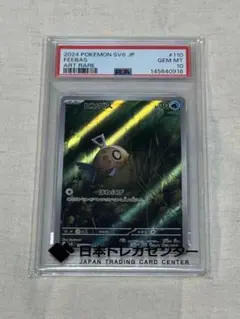 2026年最新】ヒンバスar psa10の人気アイテム - メルカリ