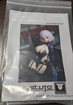 muscuto マシュ・キリエライト オルテナウスFGO となモ トレフェス