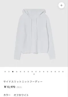 サイドスリットニットフーディーのサムネイル