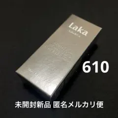 Laka マキシグレイヤーティント 610