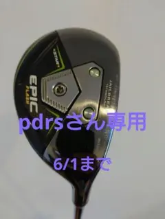 EPIC FLASH ユーティリティ4番 - メルカリ
