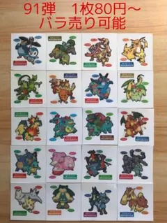 ◇57弾◇ポケモンパンデコキャラシール◇まとめ売り&バラ売り可能